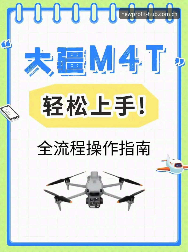 揭秘新利平台苹果版：新用户也能轻松上手的完整操作指南