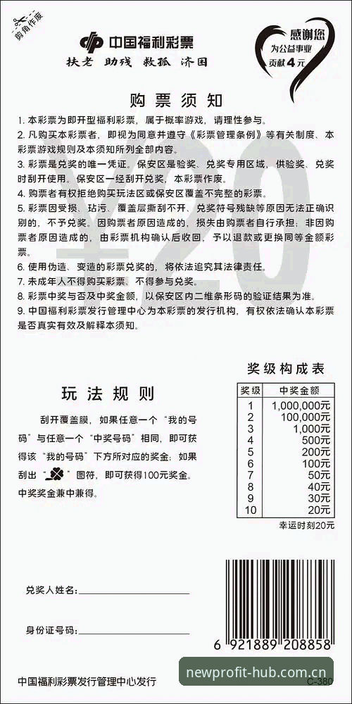 新利体育官网使用教程攻略：从注册到投注的完整指南