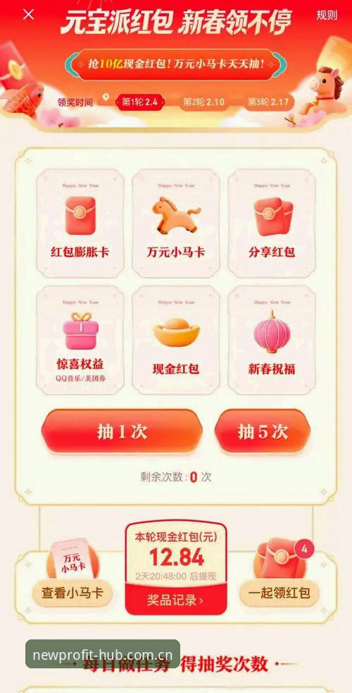 新利平台更新v3.0.1 vs 旧版本：45.1MB安装包带来的体验革命