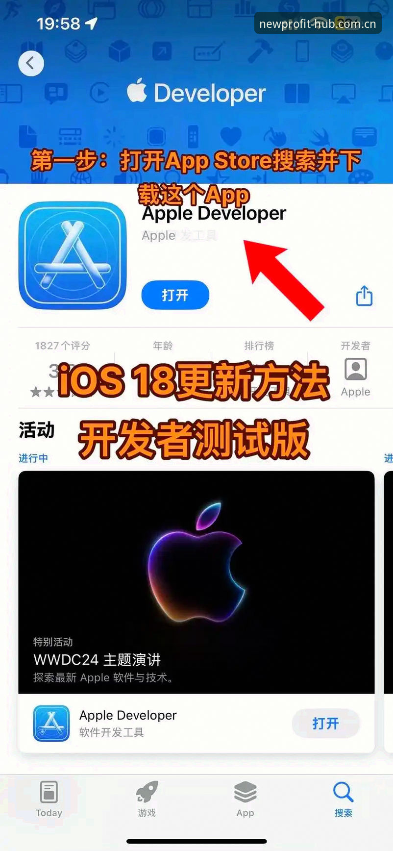 新利官方网站iOS版下载安装与注册教程：从零开始的操作指南